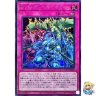 Red Dragon Archfiend's Chain Secret Rare LOCR-JP009 L.O.ColecYugioh