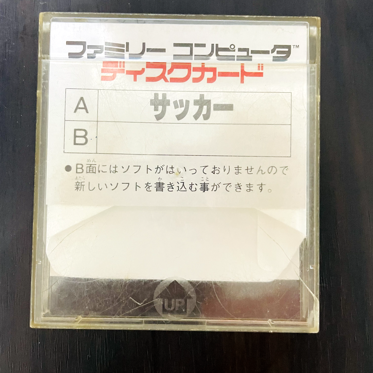 Soccer 1985 Nintendo Famicom Disk System Japanese Version