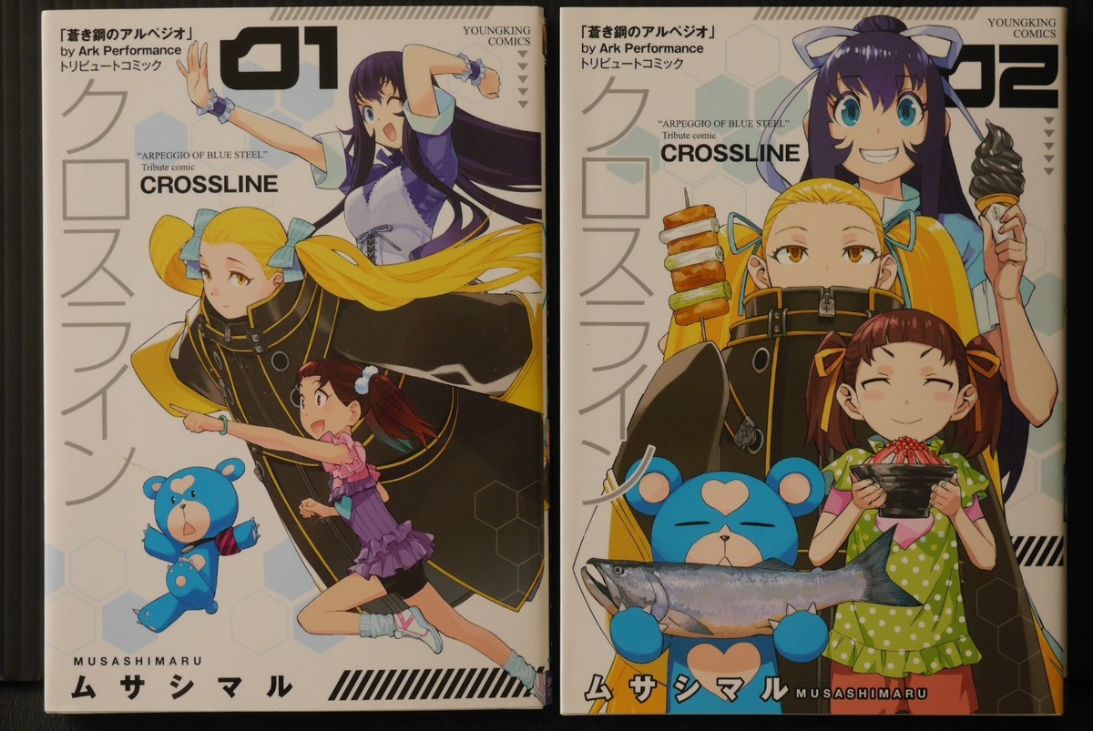 Arpeggio of Blue Steel Crossline Vol 1 2 Complete Japanese Spin