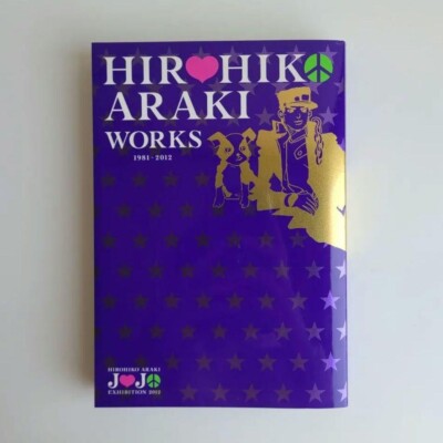 ジョジョ展2012 HIROHIKO ARAKI WORKS 1981-2012 HIROHIKO ARAKI WORKS 1981-2012 - JoJo's Bizarre Encyclopedia