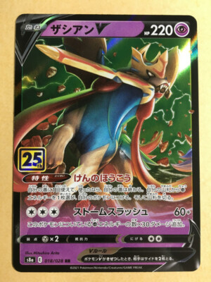 ポケモン - シャイニースターv  25th anniversary collection Zacian V #18 Prices | Pokemon Japanese 25th Anniversary