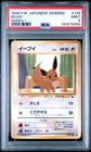 1998 POKEMON JAPANESE VENDING SERIES 1 #133 EEVEE PSA 9