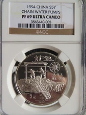 1994 China Chain Water Pumps S5Y NGC PF69 silver 5 yuan I&D invention discovery