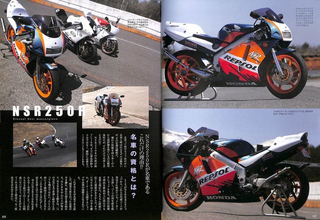 BOOK+DVD] Honda NSR250R master book NSR repsol HRC MC MC18