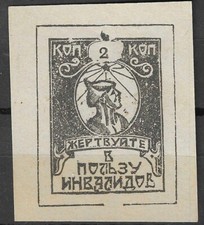RUSSIA SACRIFICE IN FAVOUR OF DISABLED 1924 Charity Label Military KOP Zlatoust