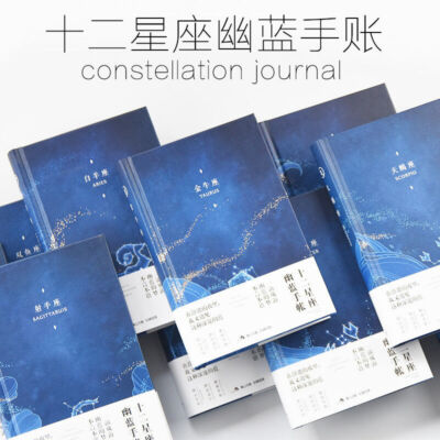 1pcs   A6 Constellations Journal Cute Personal Diary Agenda Notebooks #E1