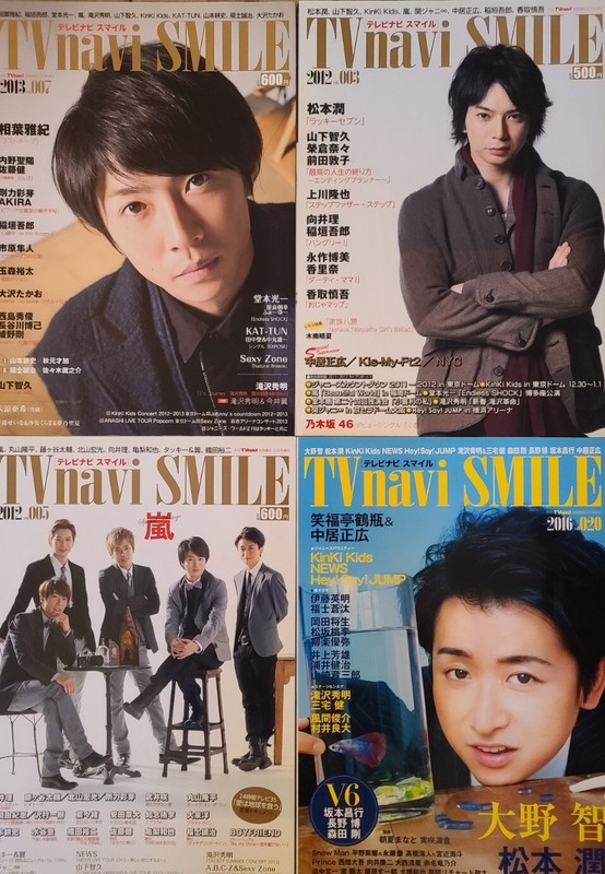 Arashi ~ TV navi SMILE 2012~2016 (Set of 4) RARE!!
