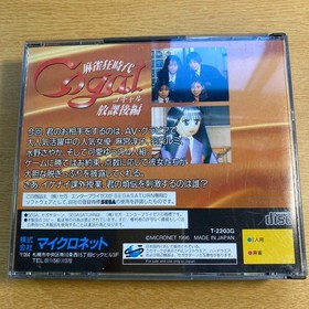 Sega Saturn SS Software Mahjong Mad Era Kogal After School Edition