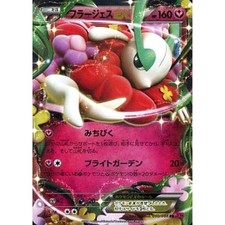 Florges EX #92 Prices | Pokemon Japanese Phantom Gate | Pokemon Cards