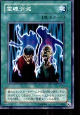 2001 Yu-Gi-Oh Labyrinth Of Nightmare Japanese Spirit Elimination C #LN-51