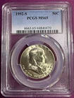 1952-S Franklin Half Dollars - PCGS MS65 - B49467