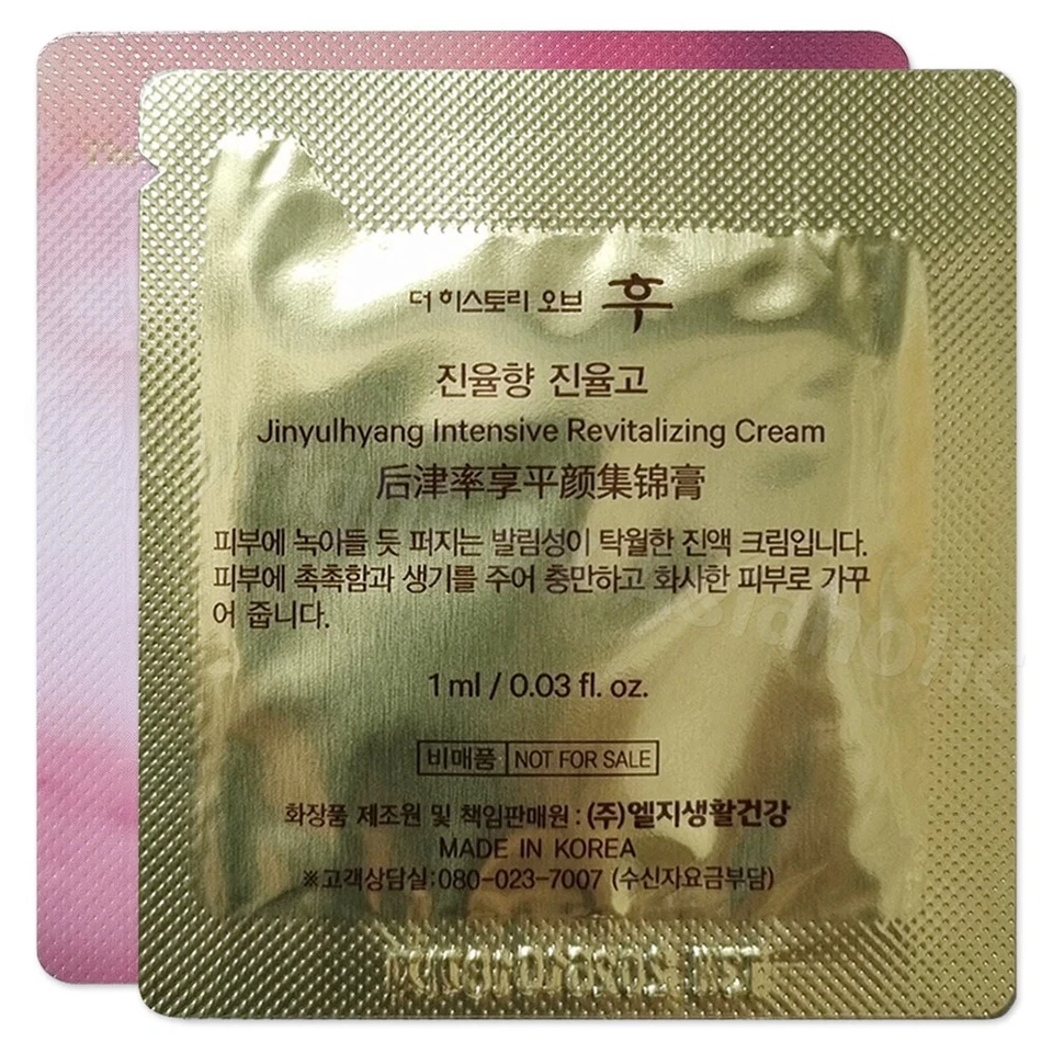 The history of Whoo Intensive Revitalizing Cream 1ml x 30pcs (30ml) Newest Ver - Image 3 of 4