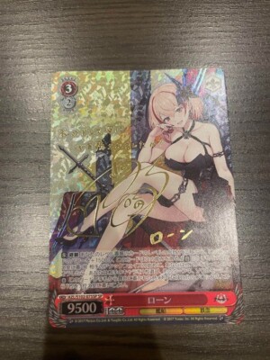 Weiss Schwarz Azur Lane Roon AZL/S102-075SP SP Japanese Excellent
