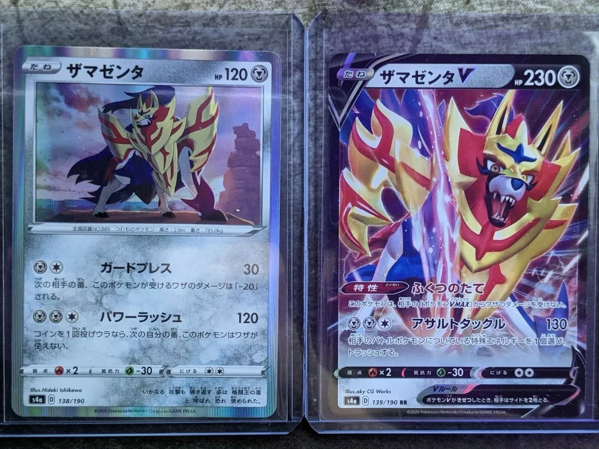 Pokemon Card Zamazenta V RR s4a 139/190 JAPAN EDITION