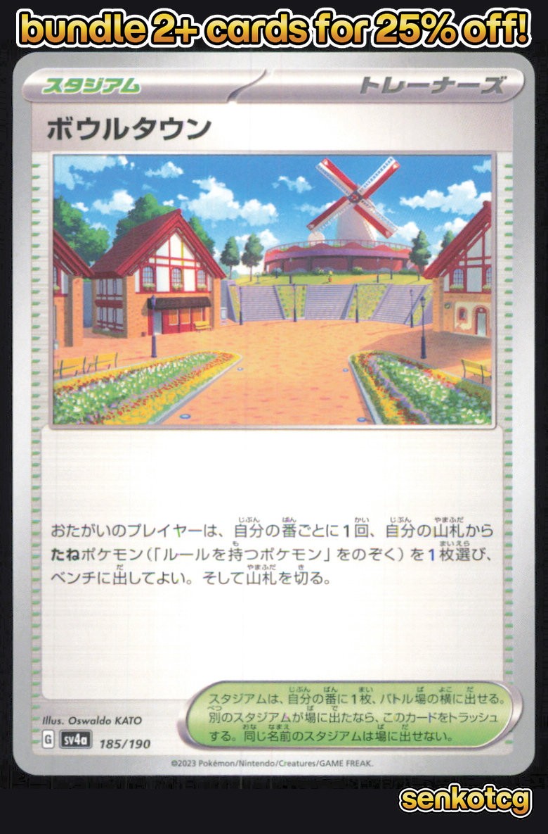 🎴 Artazon 185/190 Shiny Treasure ex NM 🎨 KATO