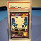 Meiji 1998 Pokémon Mew Promo Prism Holo #32 PSA 5 Japanese Vintage Card