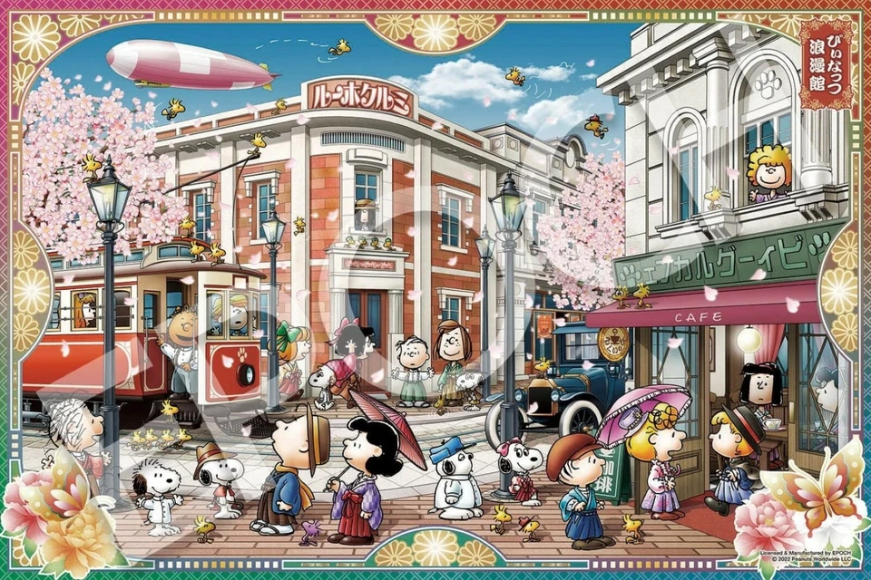 Jigsaw Puzzle Snoopy Peanuts Romankan 2016 Very Small Piece 50x75cm EPOCH - Image 2 of 3