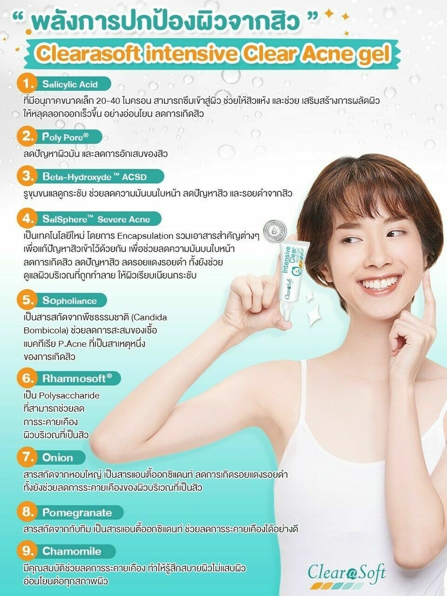 15G Exxe ClearaSoft Intensive Clear Acne Gel Remove Dark Spots