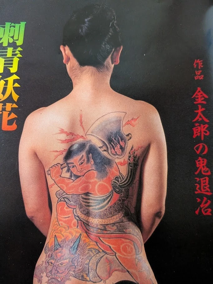 Tattoo Magazines in Japanese for sale | eBay