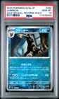 2024 POKEMON JAPANESE SV8A-TERASTAL FEST EX #092 UMBREON PSA 10