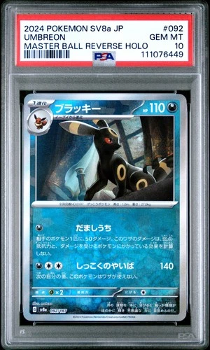 2024 POKEMON JAPANESE SV8A-TERASTAL FEST EX #092 UMBREON PSA 10