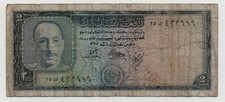 AFGHANISTAN 2 AFGHANIS 1948 PICK 48 LOOK SCANS
