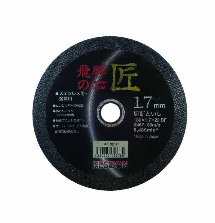RESIBON CUTTING WHEEL 10 PIECES SET 