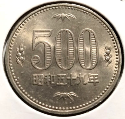 1984 Japan 500 Yen Coin - Y#87 - (Year 59) -Very Sharp Details (IN