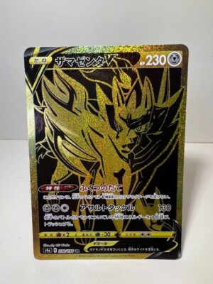 Pokemon Card Zamazenta V UR 330/190 s4a Shiny Star V Japanese | eBay