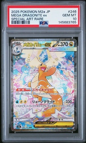 2025 Pokemon Japanese Mega Dream Mega Dragonite ex Special Art Rare #248 PSA 10