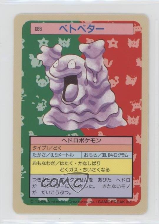 Grimer Topsun Japanese Pokemon Blue Back #088 1997