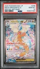 2025 POKEMON JAPANESE M2A-MEGA DREAM EX #246 MEGA DRAGONITE EX PSA 10