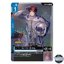Lane Aim C + ST08-011 Flash of Radiance Gundam Card Game Japanese
