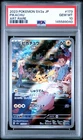 2023 POKEMON JAPANESE SV2A-POKEMON 151 ART RARE #173 PIKACHU PSA 10