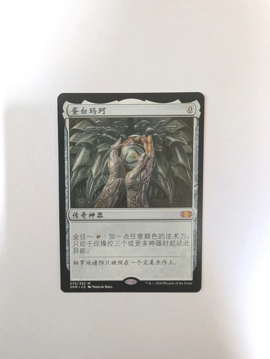 Mox Opal Magic: The Gathering Individual Trading Card Games for