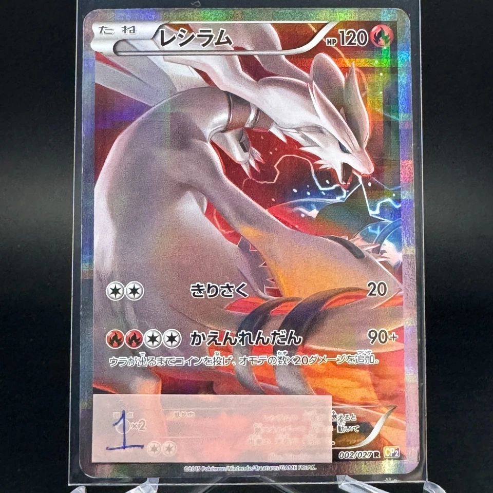 Reshiram 002/027 Full Art Legendary Shine Collection 2015 Japanese Pokemon LP - Image 2 of 4