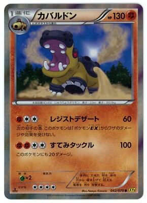 Pokemon Card Japanese - Hippowdon 042/070 - XY5 - 1st Edition