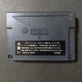 The King of Fighters '96 Sega Saturn no backing, with RAM