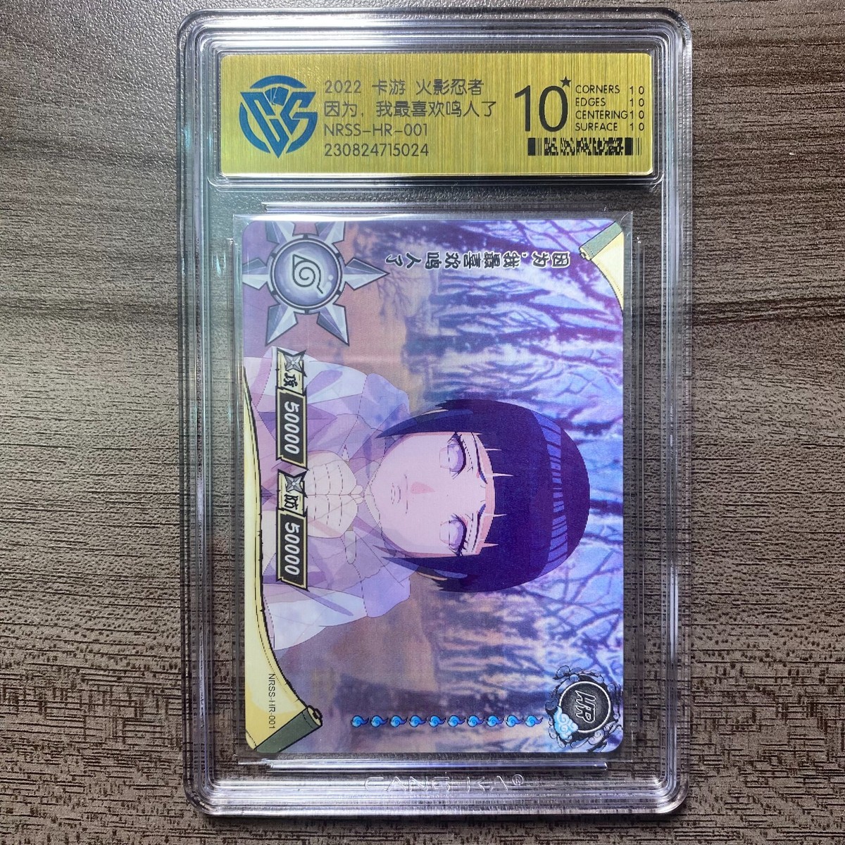 KaYou Naruto 3D Phantom CCG Card Hyūga Hinata SSP NRSS-HR-001 CCG