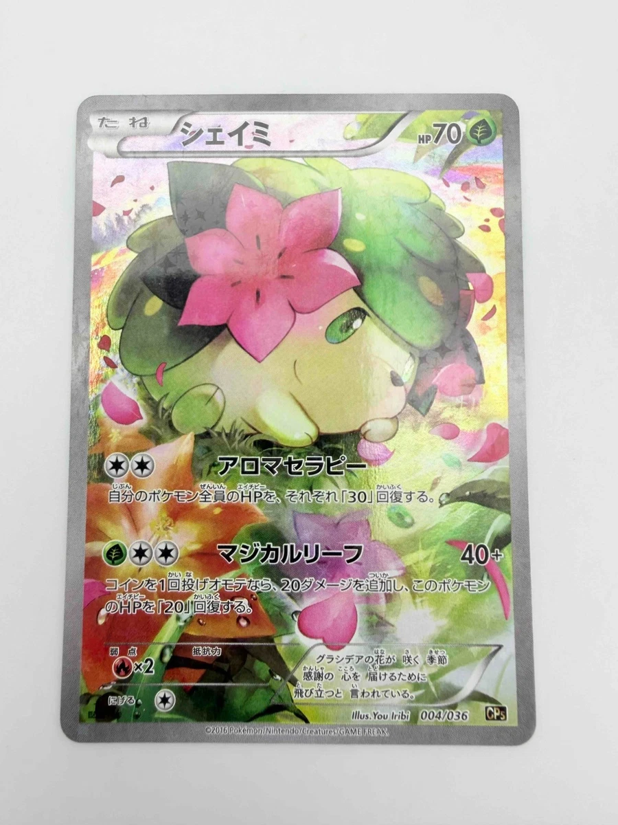 Shaymin 004/036 Cp5: Mythical & Legendary Dream Shine Collection