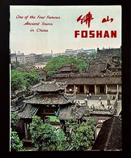 1970s Foshan Ancient Town China Vintage English Chinese Text Tourism Brochure