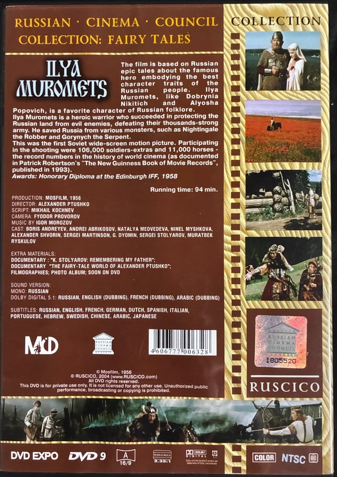 ILYA MUROMETS - DVD - Color 1956 - Widescreen - All Region Format / playtested - Image 3 of 3