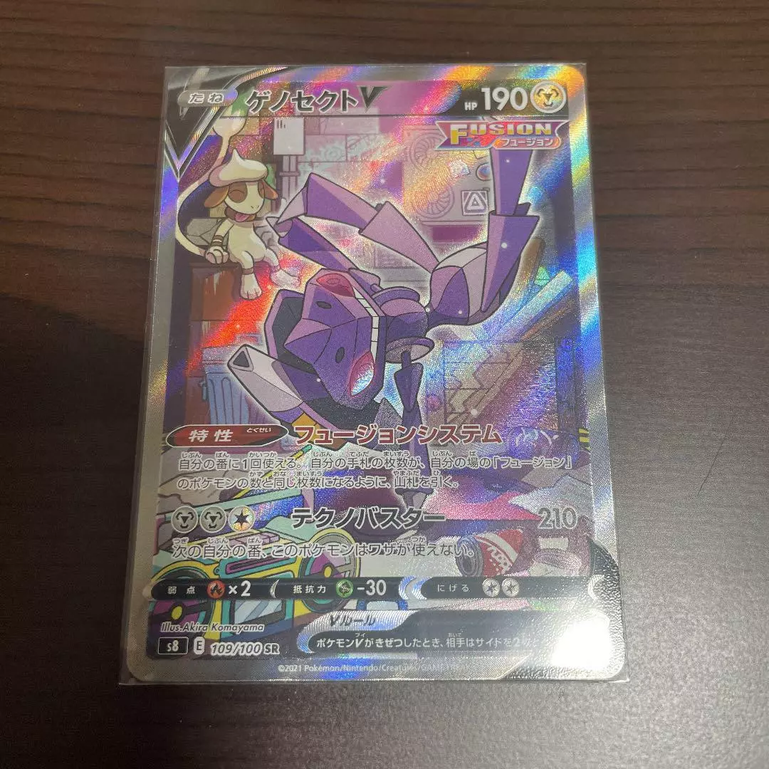 Japanese Genesect V Fusion ARTS 109/100