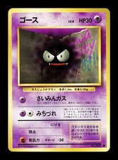 [NM-] Gastly Japanese Base Set no 092 Pokemon 1996 L