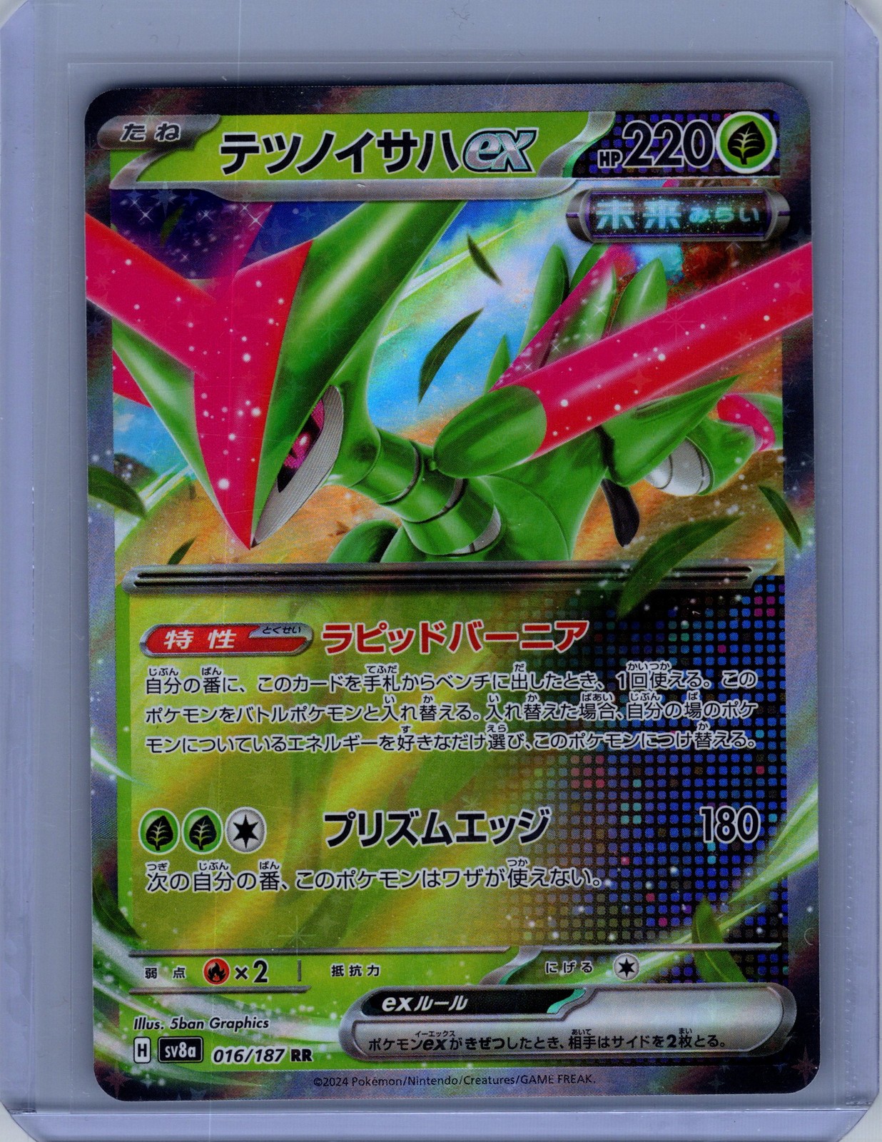 Pokemon SV8a: Terastal Fest ex #016/187 Iron Leaves ex Near Mint or Better