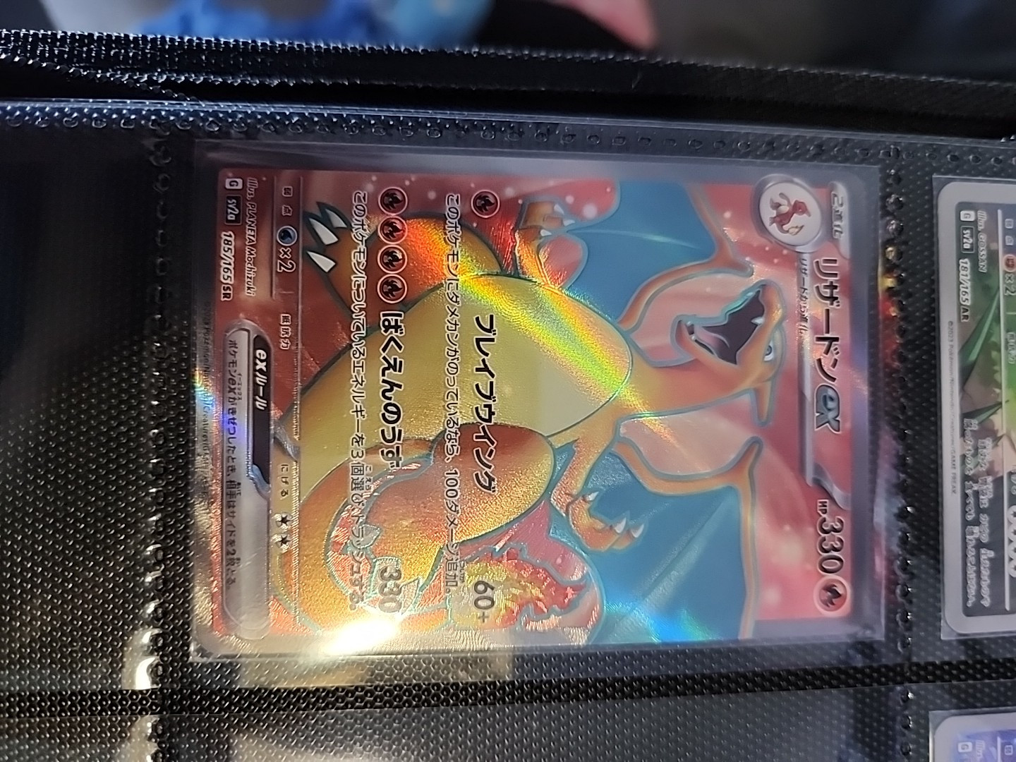 Mew ex SAR 205/165 SV2a Pokémon Card 151 - Pokemon Card Japanese