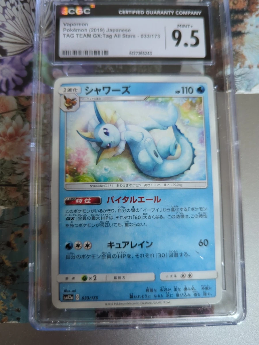 Vaporeon 033/173 Sm12a: Tag Team GX: Tag All Stars for sale | eBay