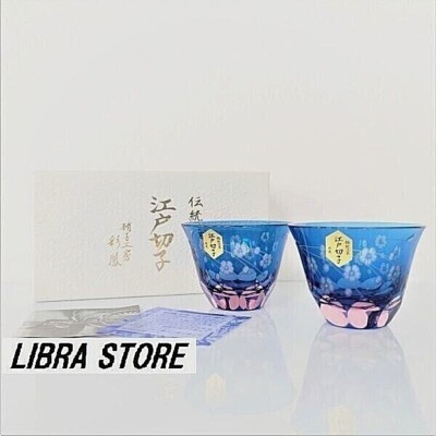 Selten Edo Kiriko Paar Klein Glas Kirsche Blossoms Sake Cup Traditionell Basteln