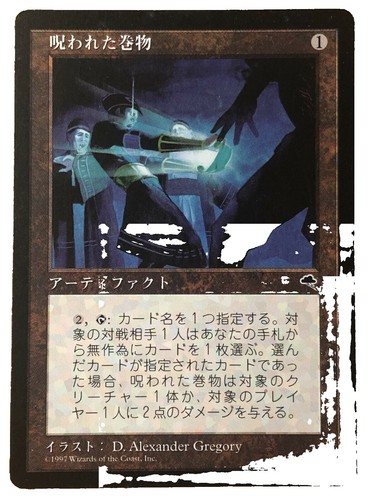 Aluren｜Tempest MTG Magic the Gathering Green Japanese | eBay