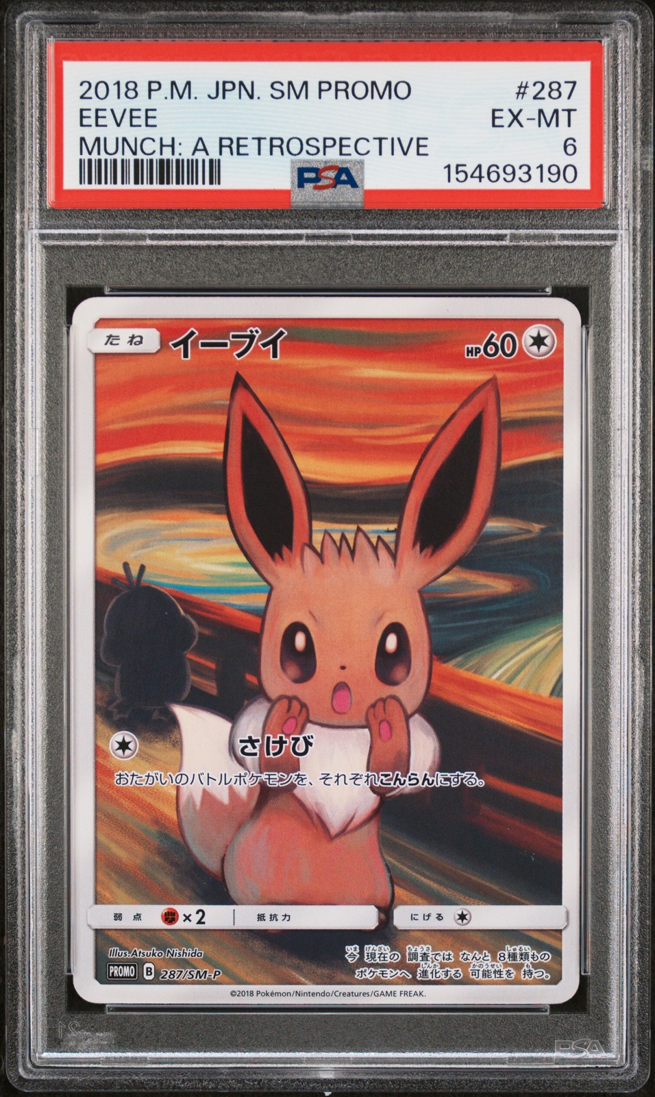 2018 POKEMON JAPANESE SM PROMO MUNCH: A RETROSPECTIVE #287 EEVEE PSA 6